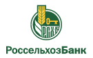 Банк Россельхозбанк в Красном Яре (Новосибирская обл. Новосибирский р-н)